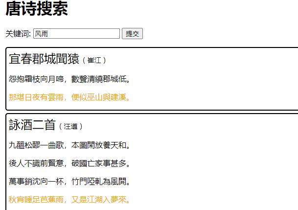 poetry search screenshot